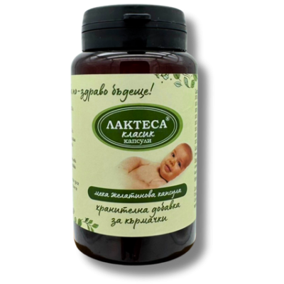 ЛАКТЕСА КЛАСИК ТЕЧНИ КАПСУЛИ 60бр